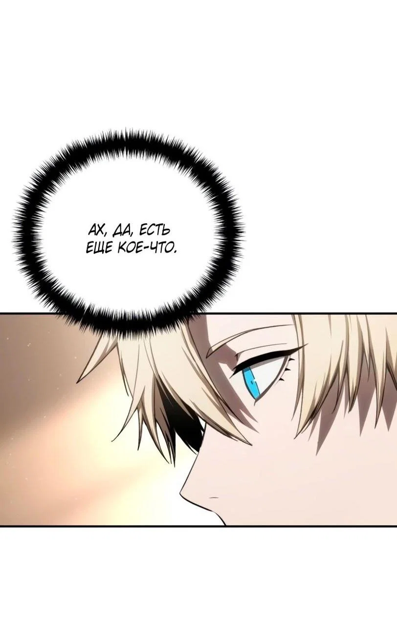 Read Звёздный мастер меча RU Manga Online