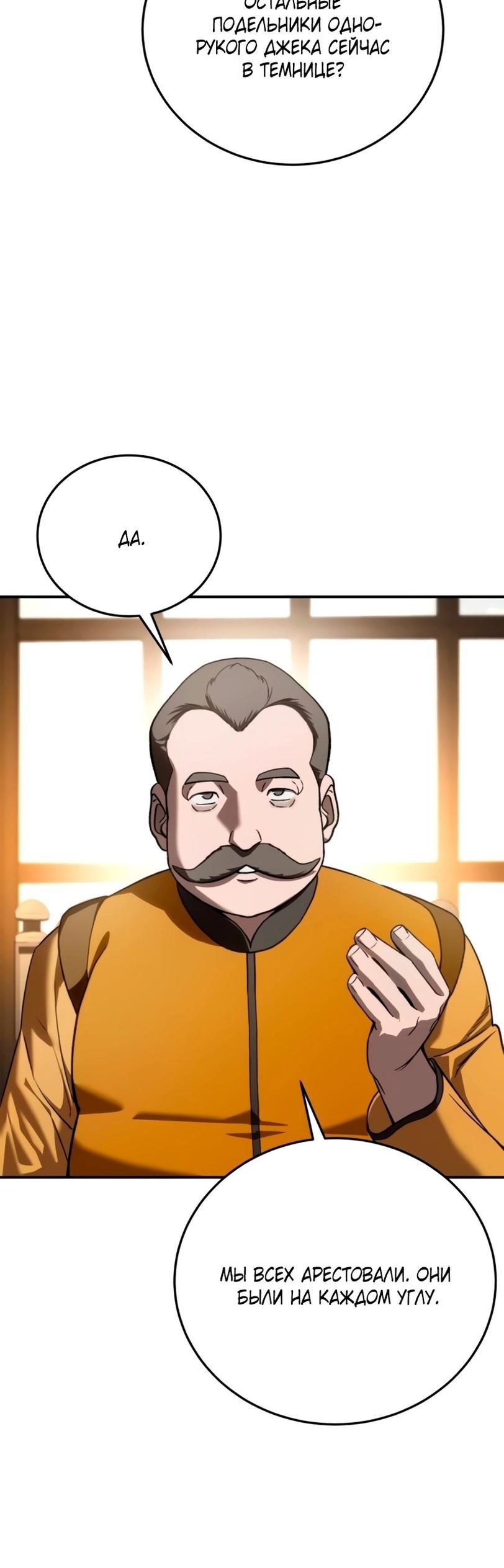 Read Звёздный мастер меча RU Manga Online