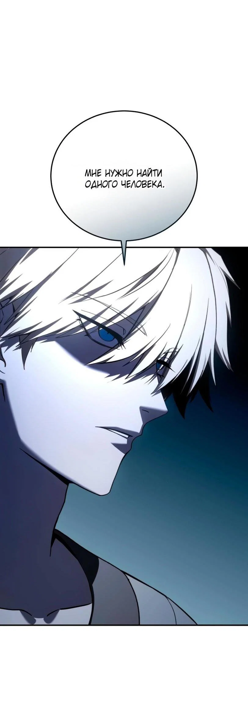 Read Звёздный мастер меча RU Manga Online