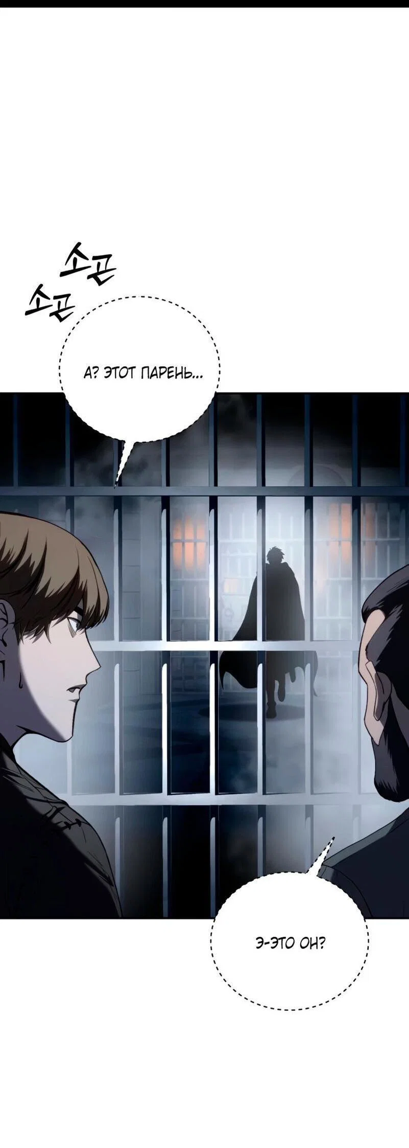 Read Звёздный мастер меча RU Manga Online
