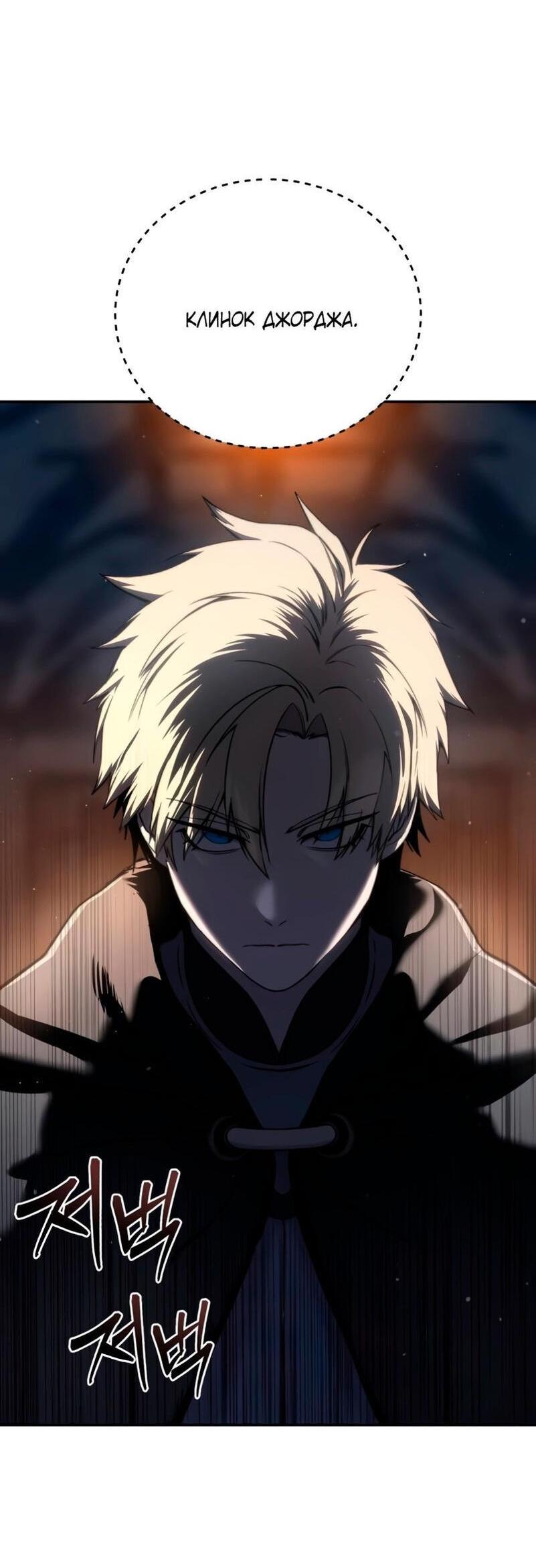 Read Звёздный мастер меча RU Manga Online