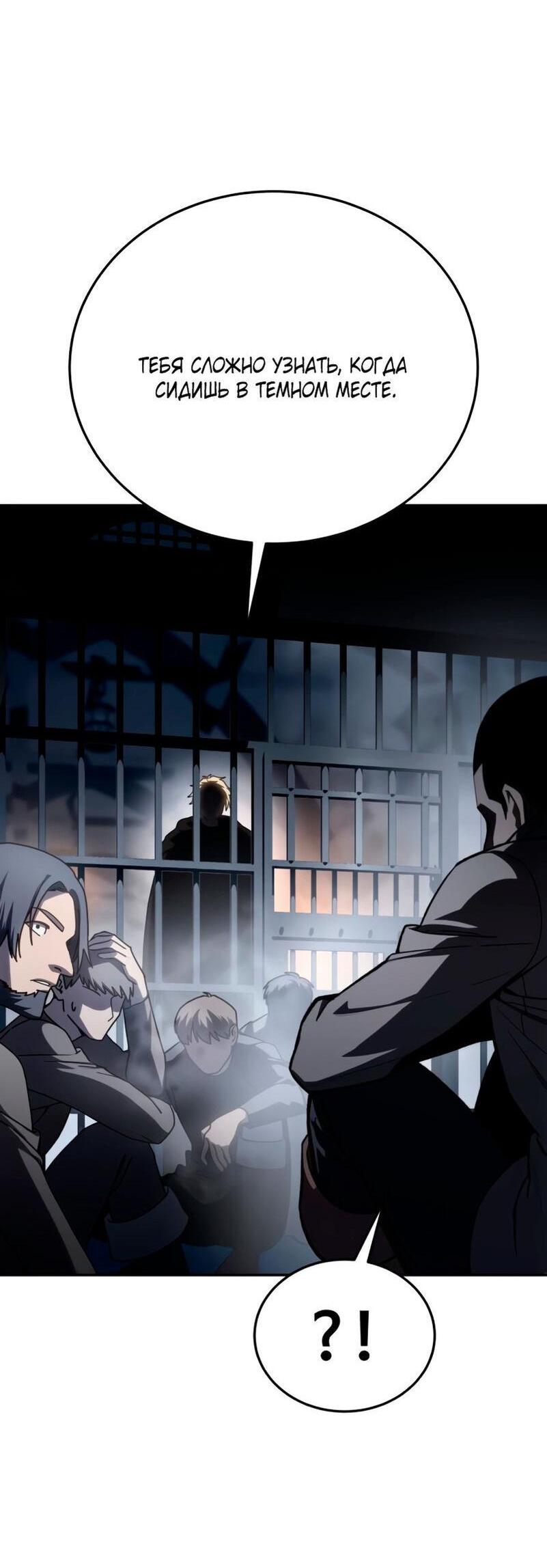 Read Звёздный мастер меча RU Manga Online