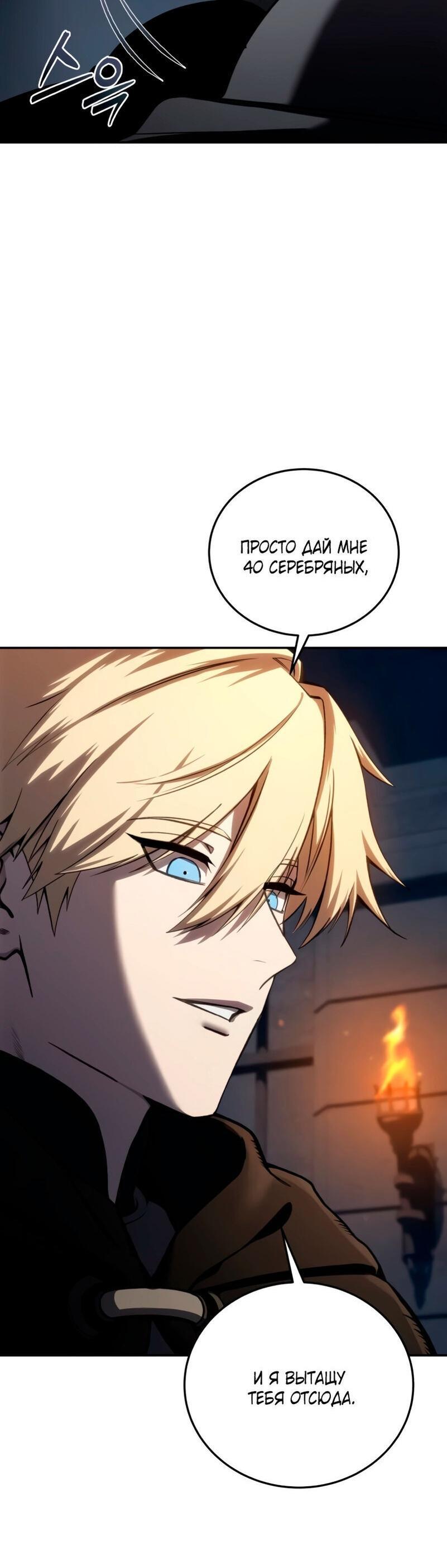 Read Звёздный мастер меча RU Manga Online