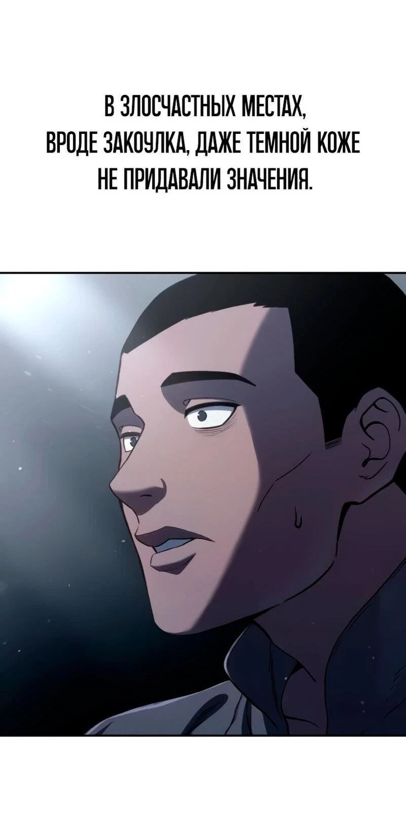 Read Звёздный мастер меча RU Manga Online