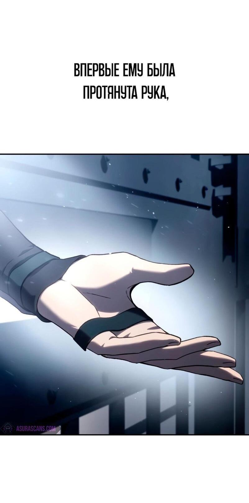 Read Звёздный мастер меча RU Manga Online
