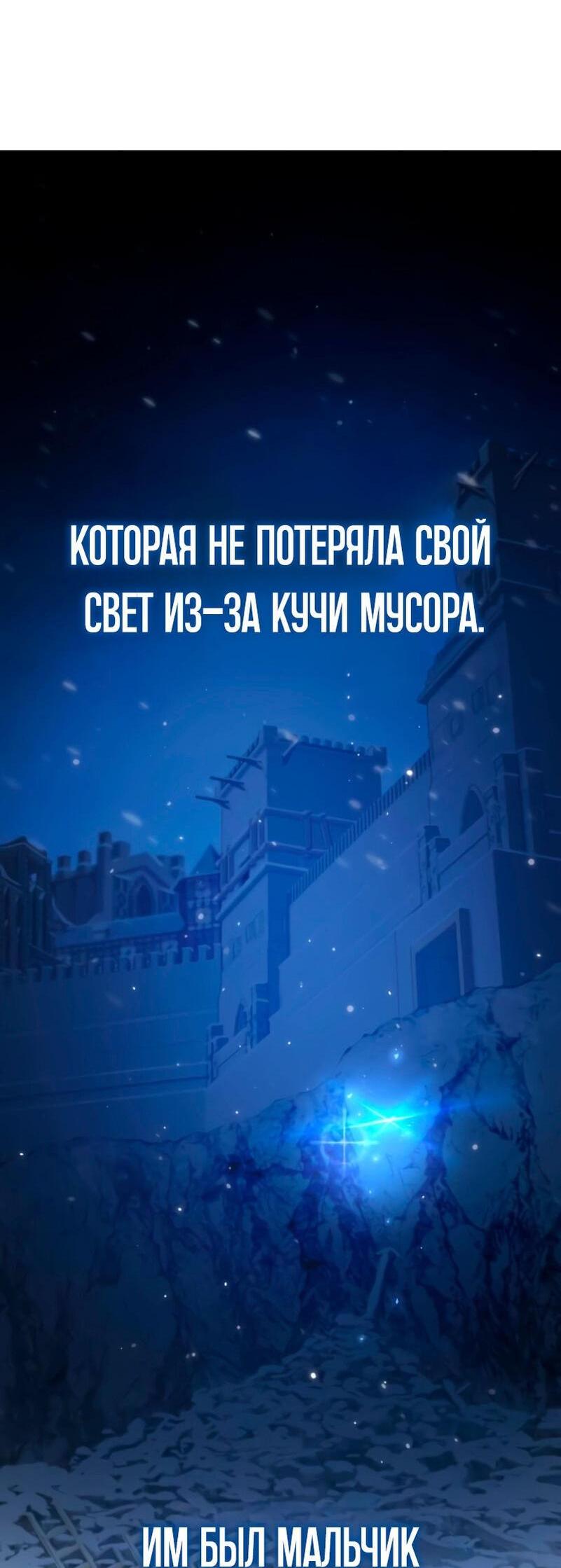 Read Звёздный мастер меча RU Manga Online
