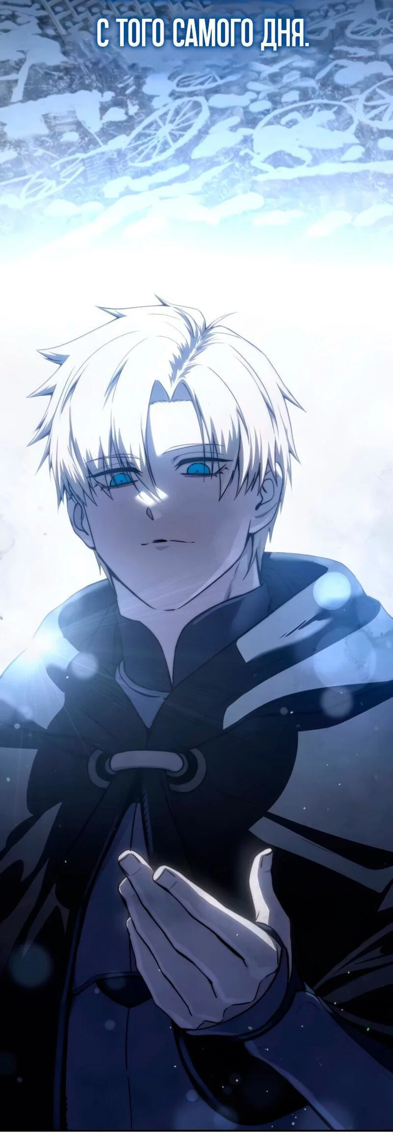 Read Звёздный мастер меча RU Manga Online