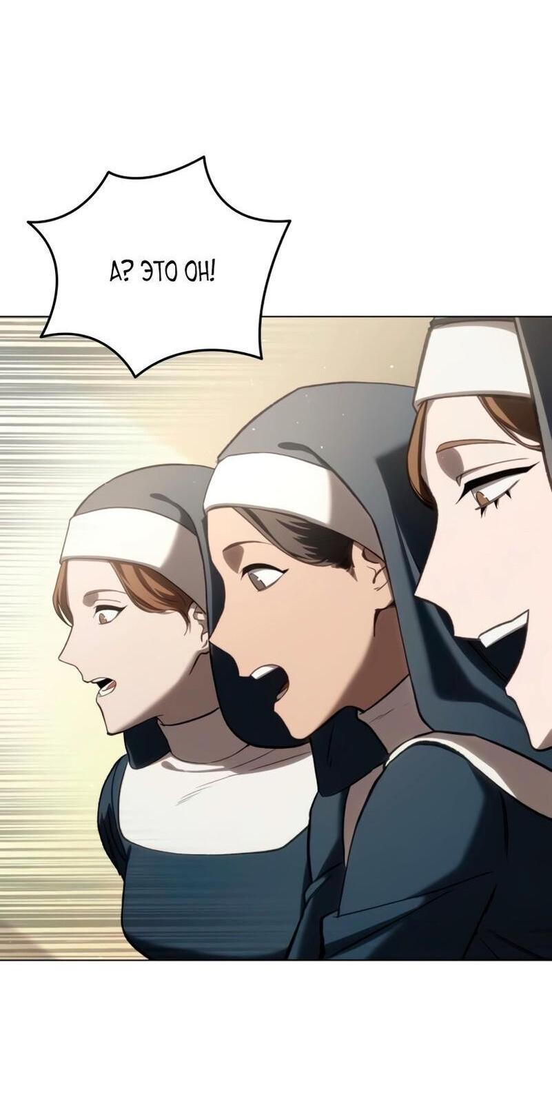 Read Звёздный мастер меча RU Manga Online