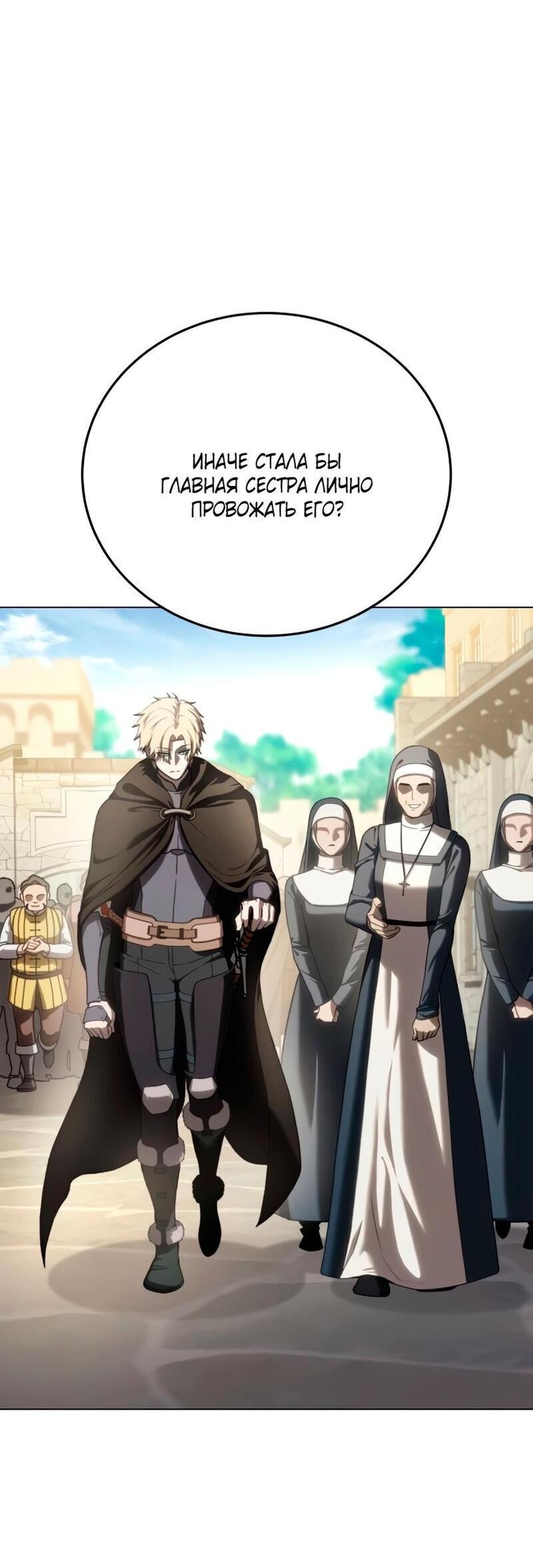 Read Звёздный мастер меча RU Manga Online