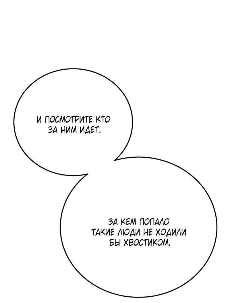 Read Звёздный мастер меча RU Manga Online