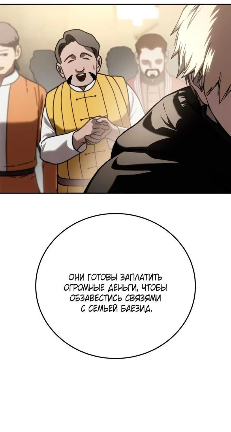Read Звёздный мастер меча RU Manga Online