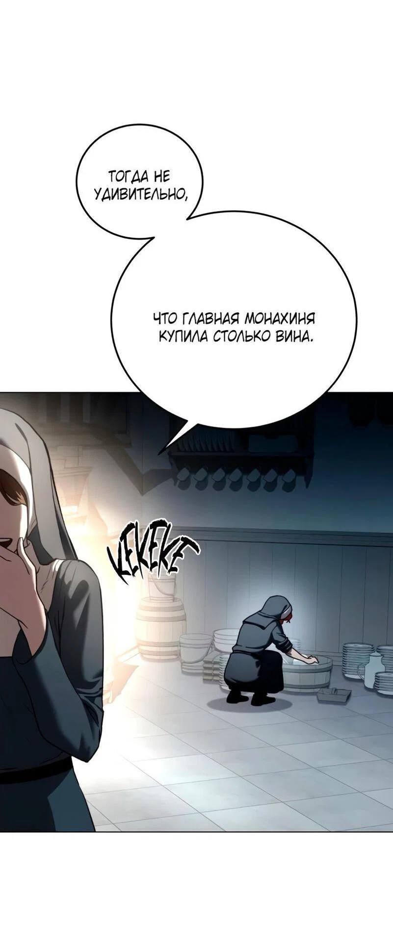 Read Звёздный мастер меча RU Manga Online