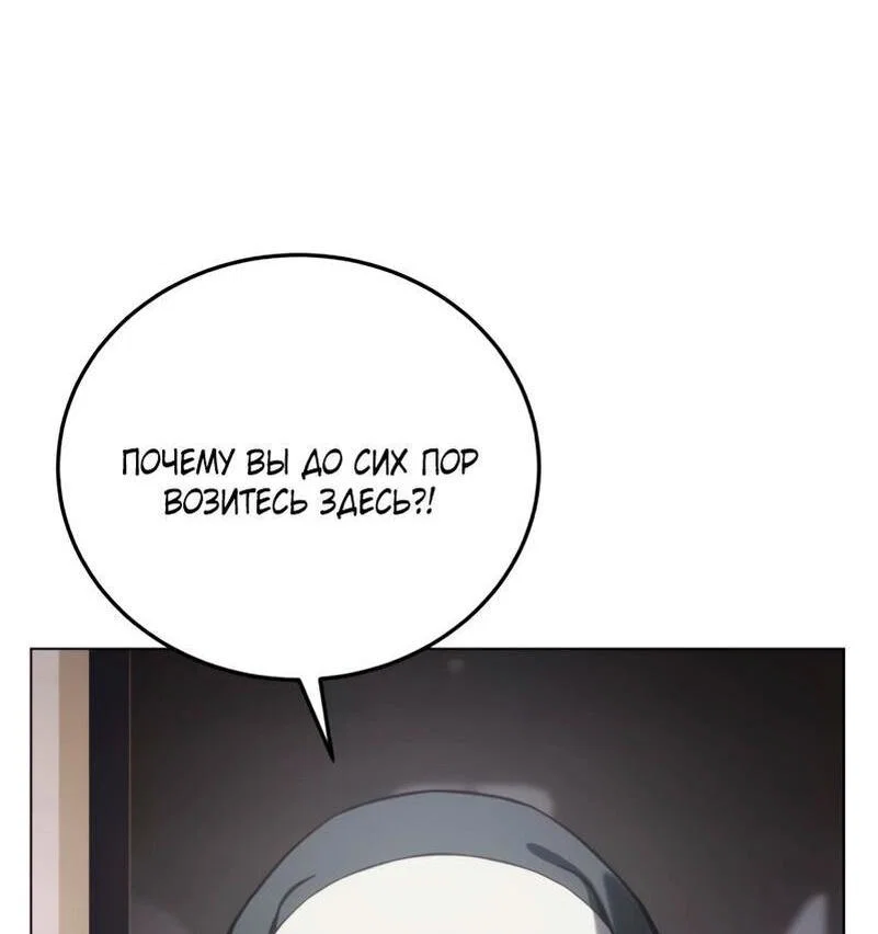 Read Звёздный мастер меча RU Manga Online