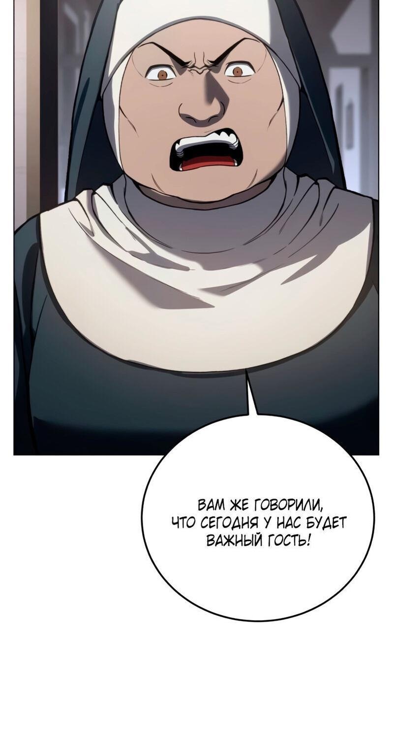 Read Звёздный мастер меча RU Manga Online