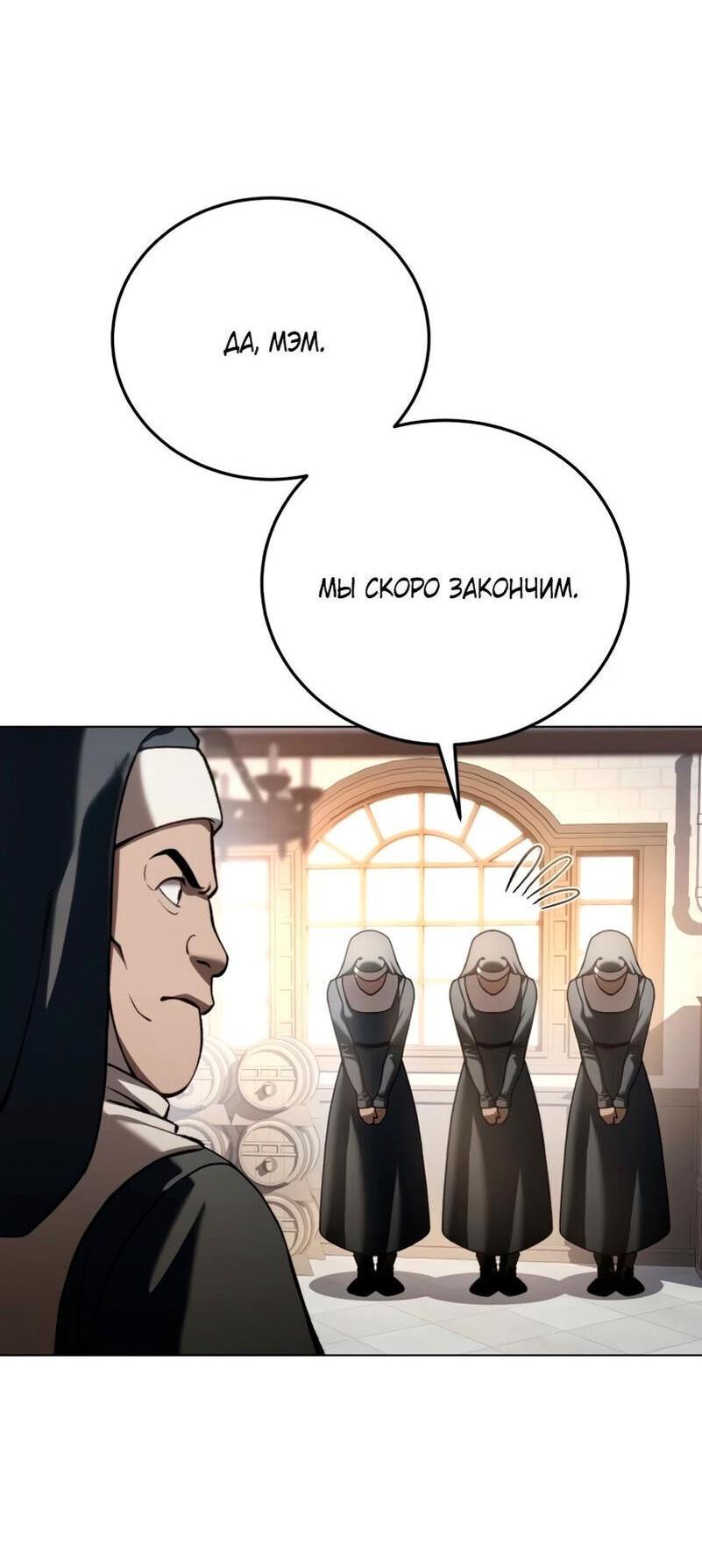 Read Звёздный мастер меча RU Manga Online
