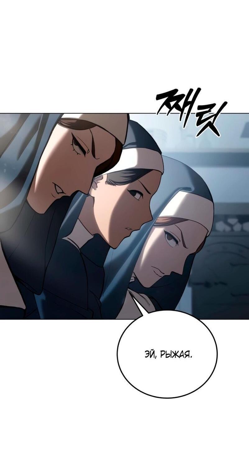Read Звёздный мастер меча RU Manga Online