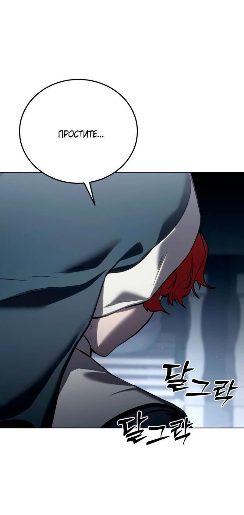 Read Звёздный мастер меча RU Manga Online