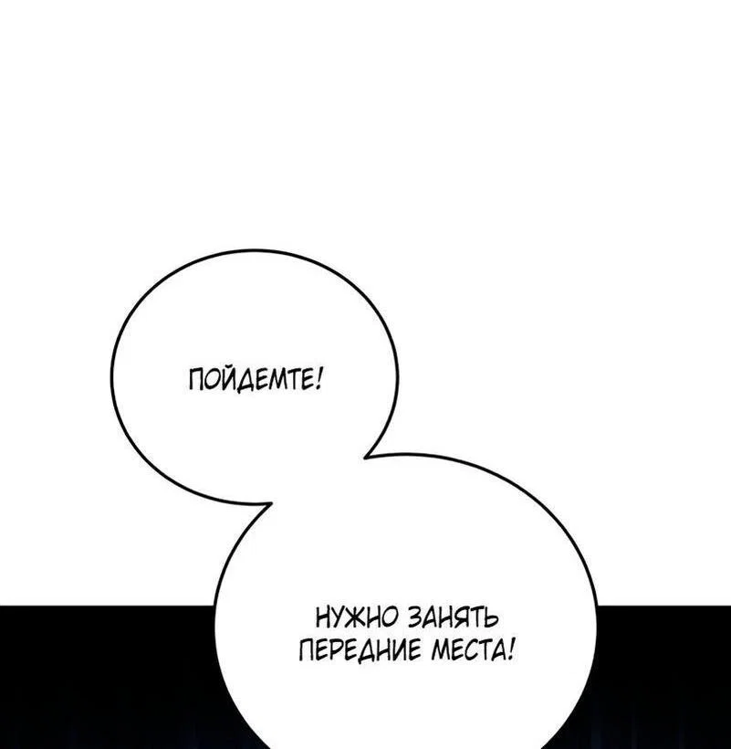 Read Звёздный мастер меча RU Manga Online