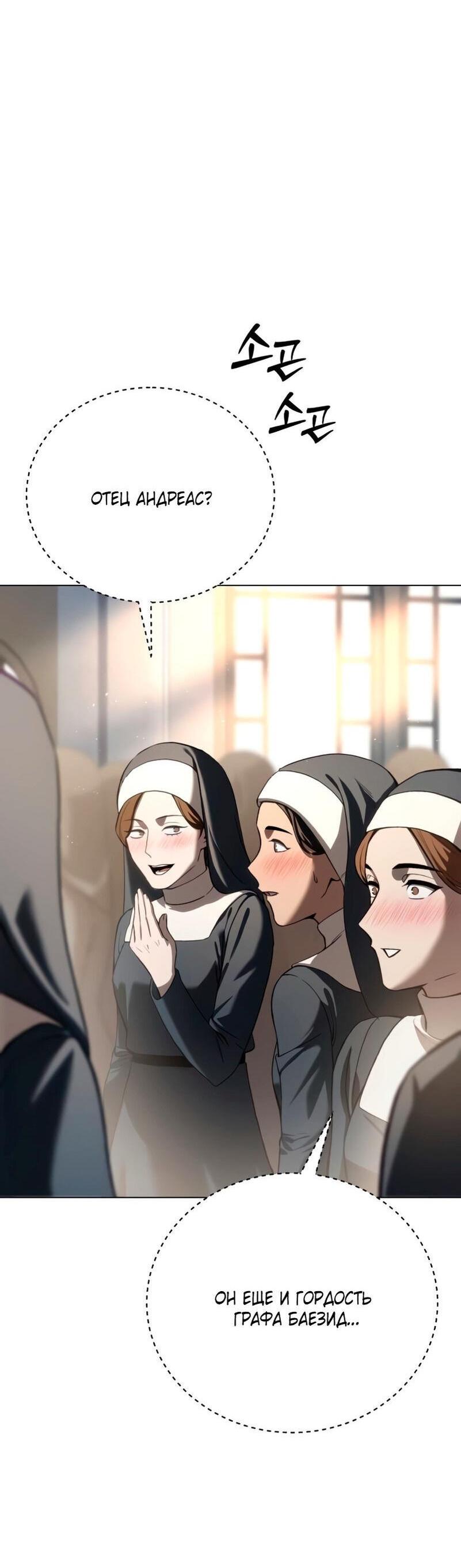 Read Звёздный мастер меча RU Manga Online