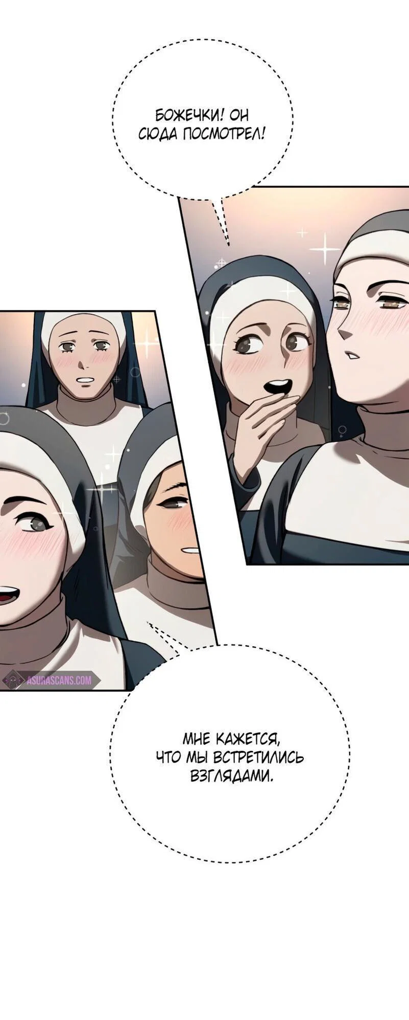 Read Звёздный мастер меча RU Manga Online