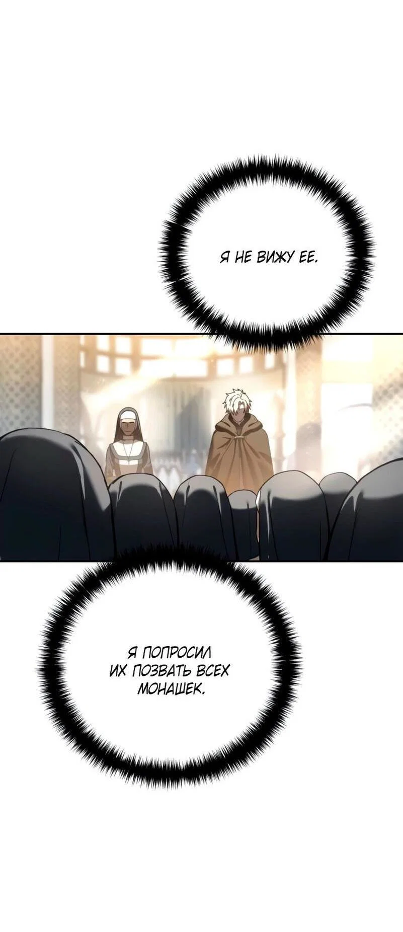 Read Звёздный мастер меча RU Manga Online