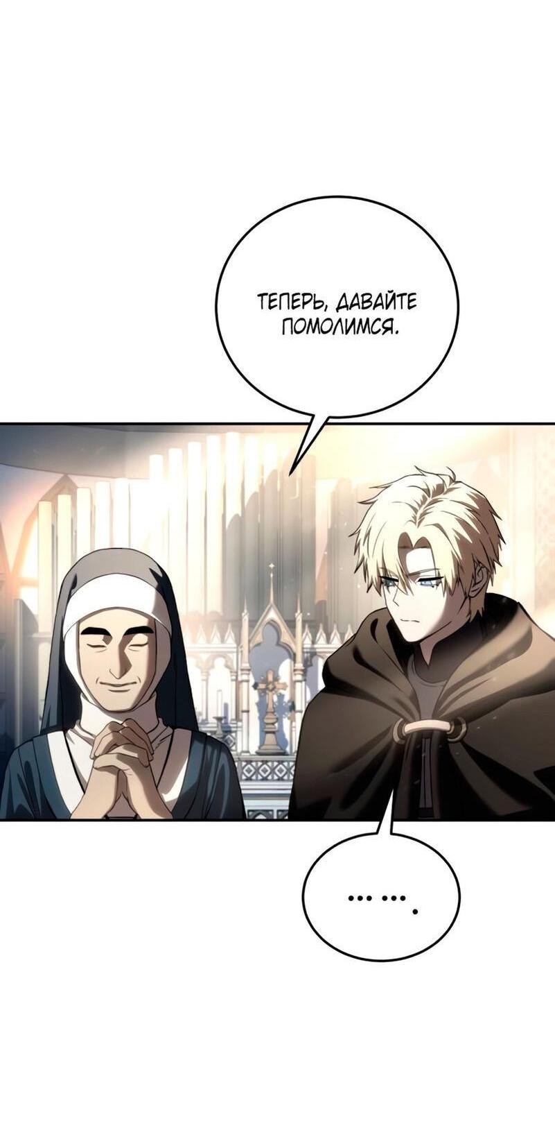 Read Звёздный мастер меча RU Manga Online