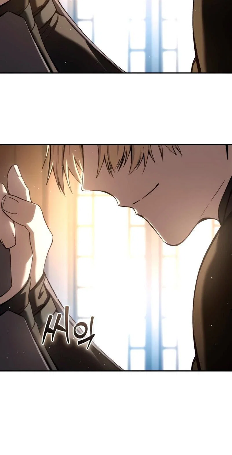 Read Звёздный мастер меча RU Manga Online
