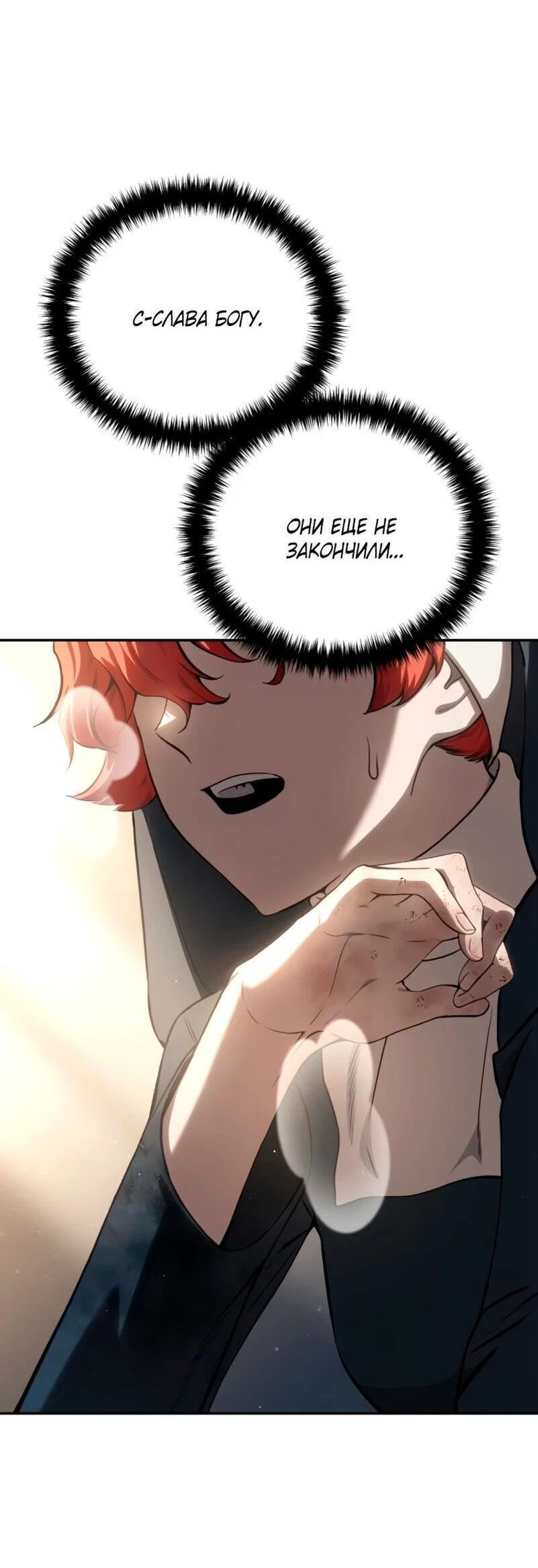 Read Звёздный мастер меча RU Manga Online