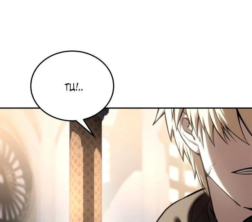 Read Звёздный мастер меча RU Manga Online