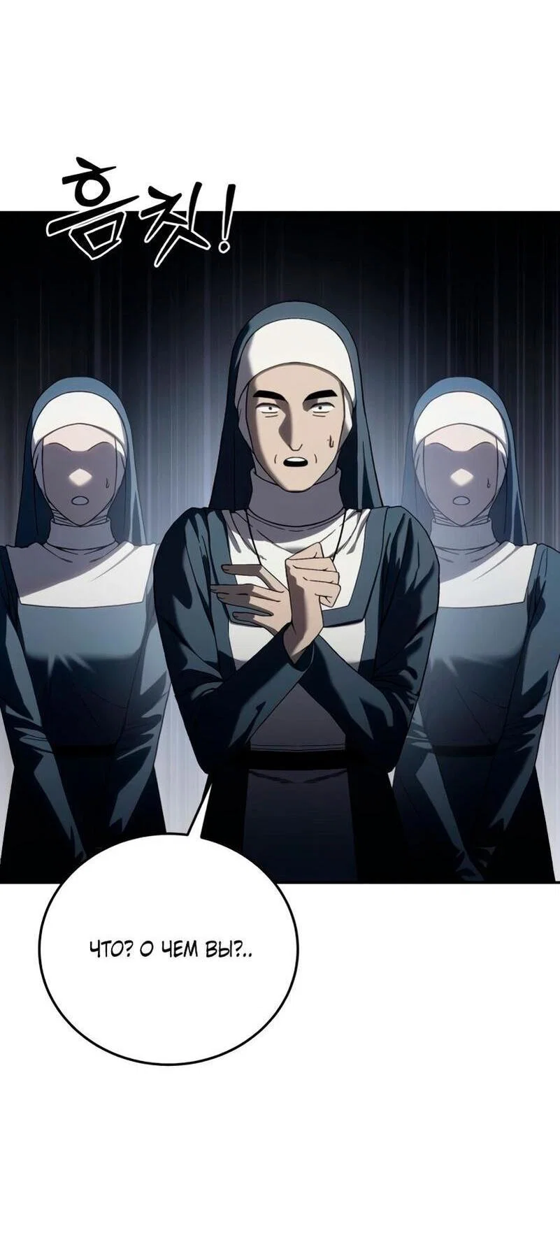 Read Звёздный мастер меча RU Manga Online