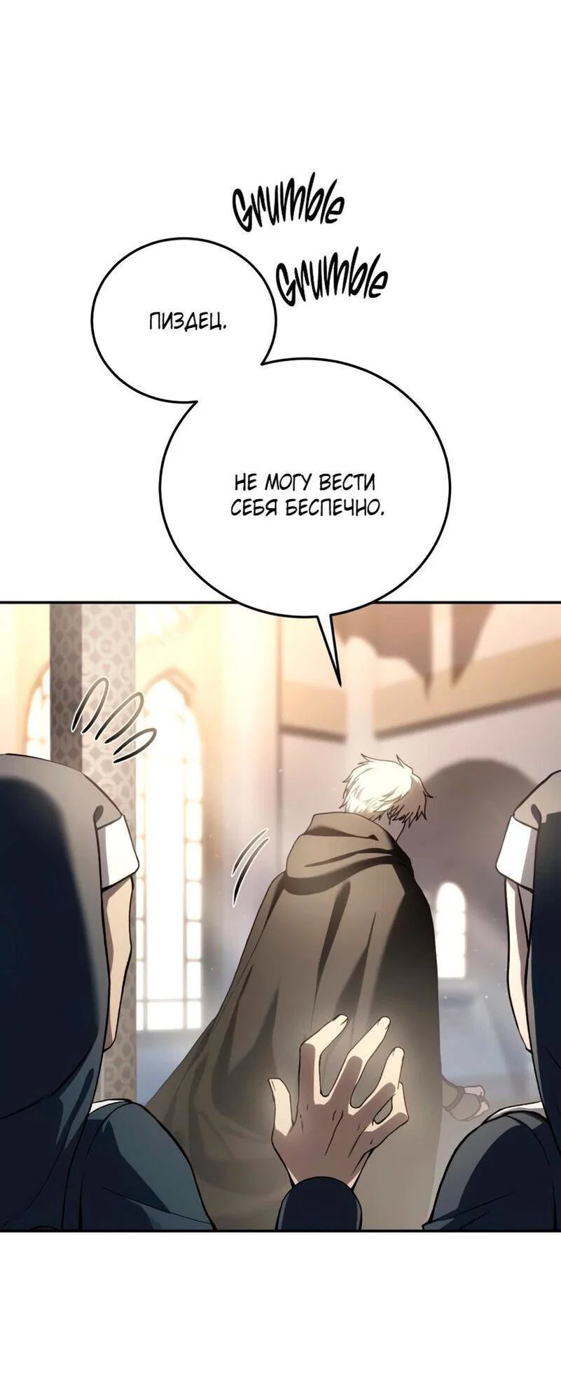 Read Звёздный мастер меча RU Manga Online