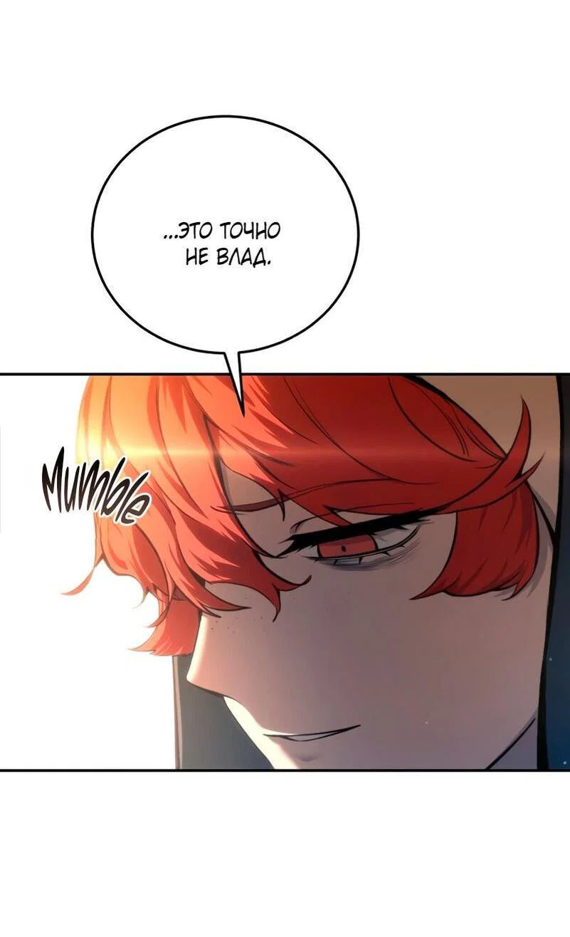 Read Звёздный мастер меча RU Manga Online