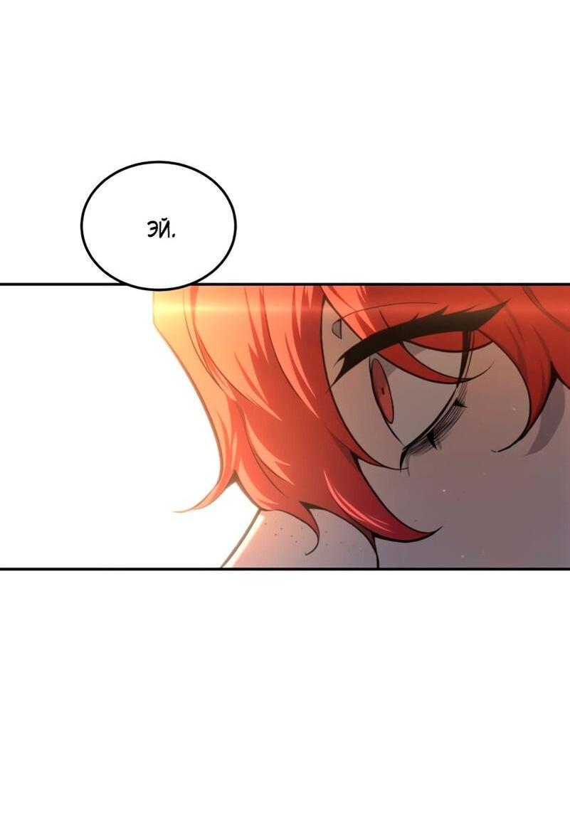 Read Звёздный мастер меча RU Manga Online