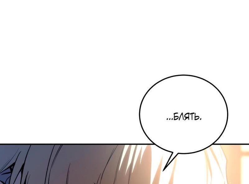 Read Звёздный мастер меча RU Manga Online
