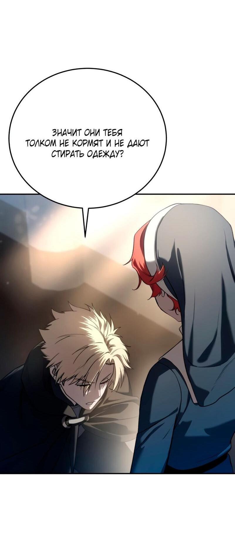 Read Звёздный мастер меча RU Manga Online