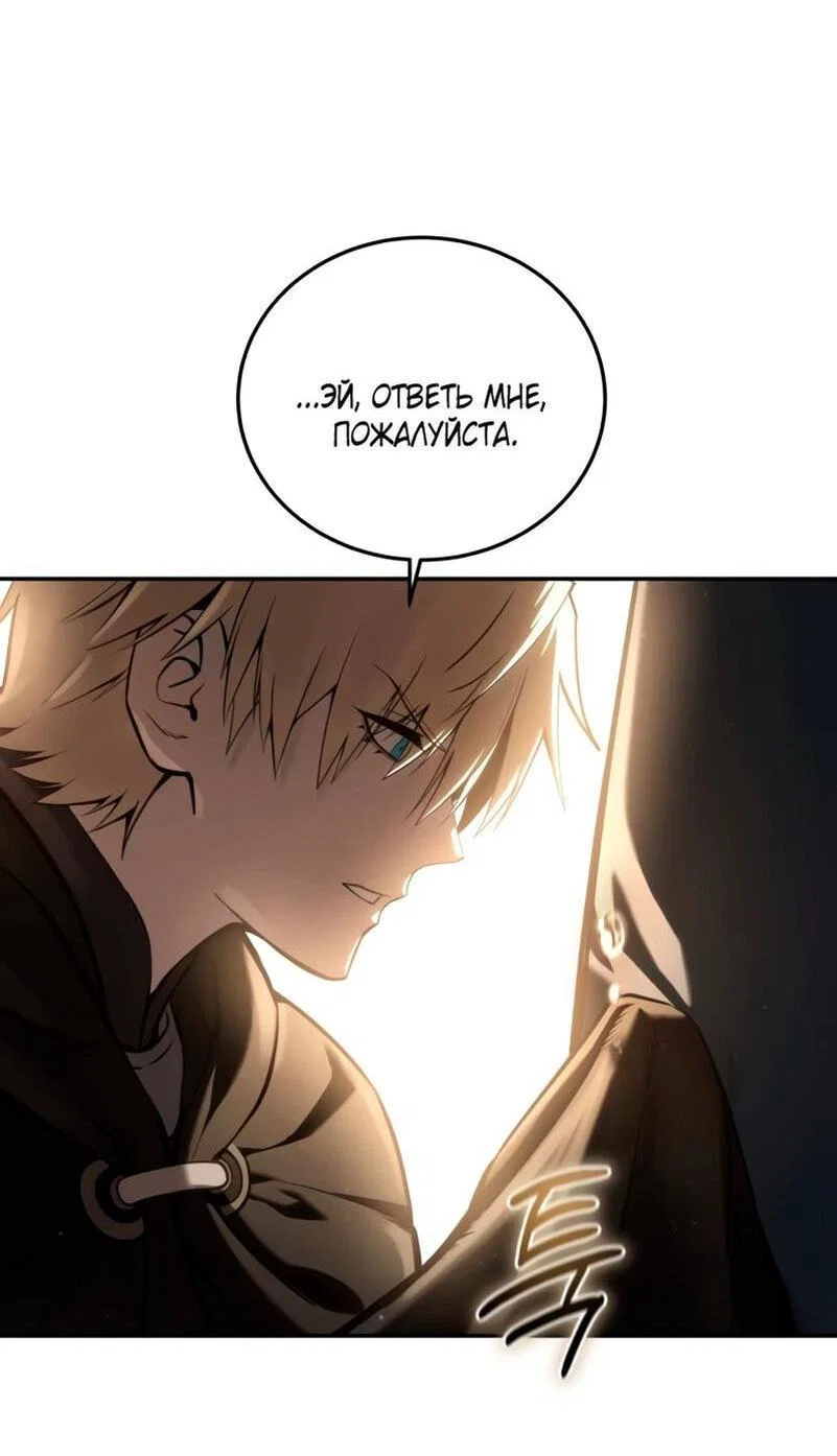 Read Звёздный мастер меча RU Manga Online