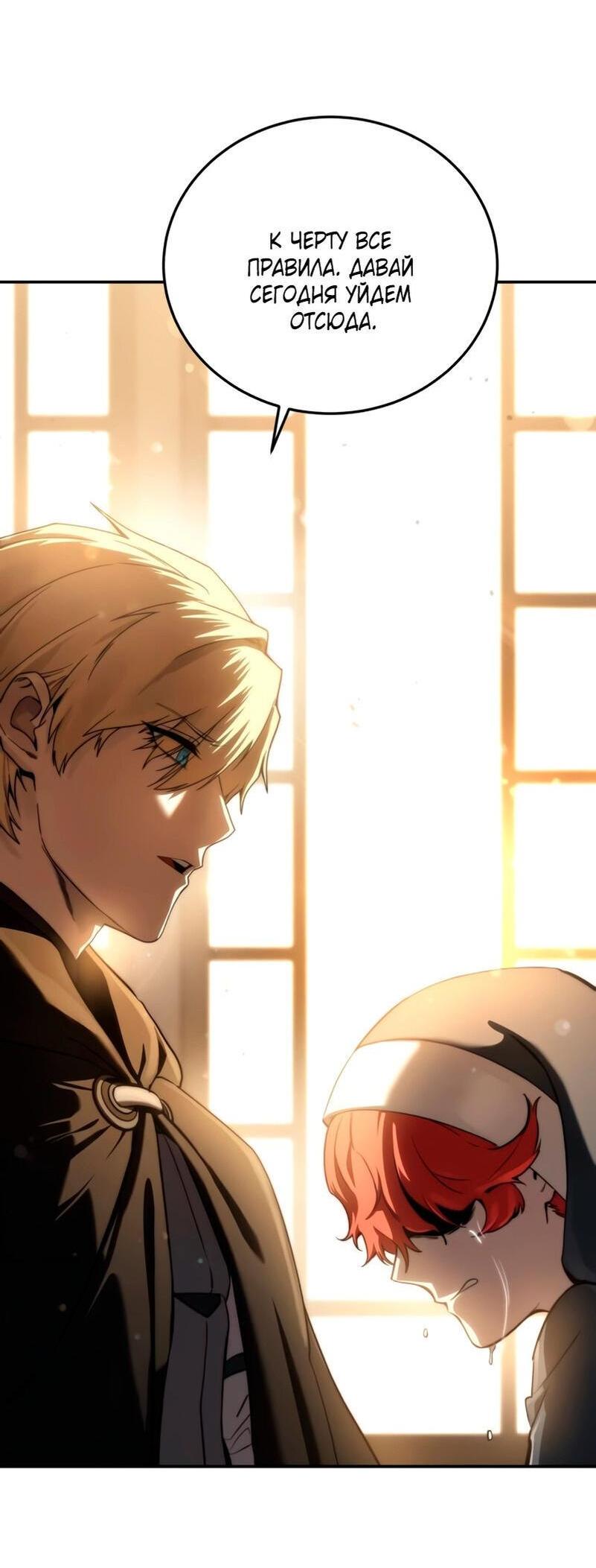 Read Звёздный мастер меча RU Manga Online