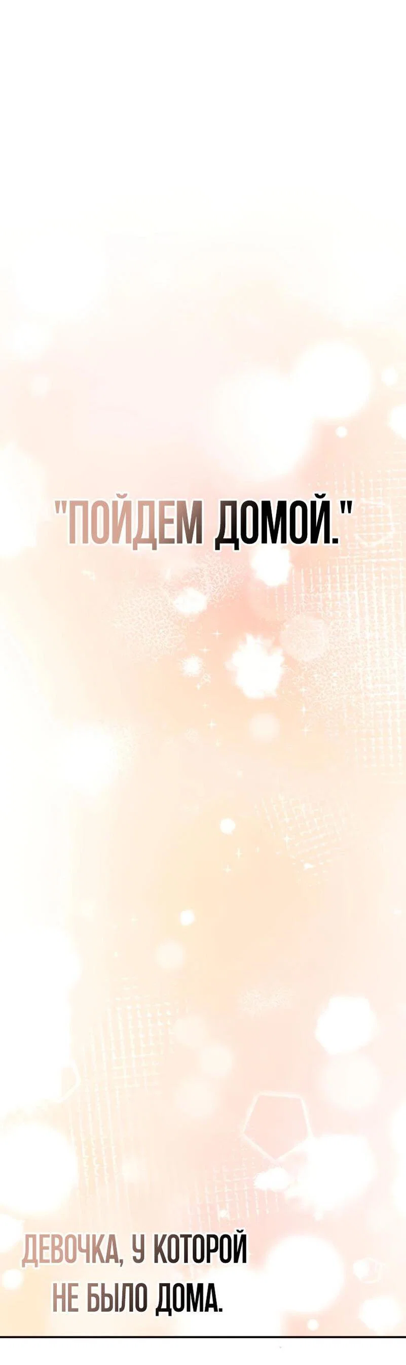 Read Звёздный мастер меча RU Manga Online