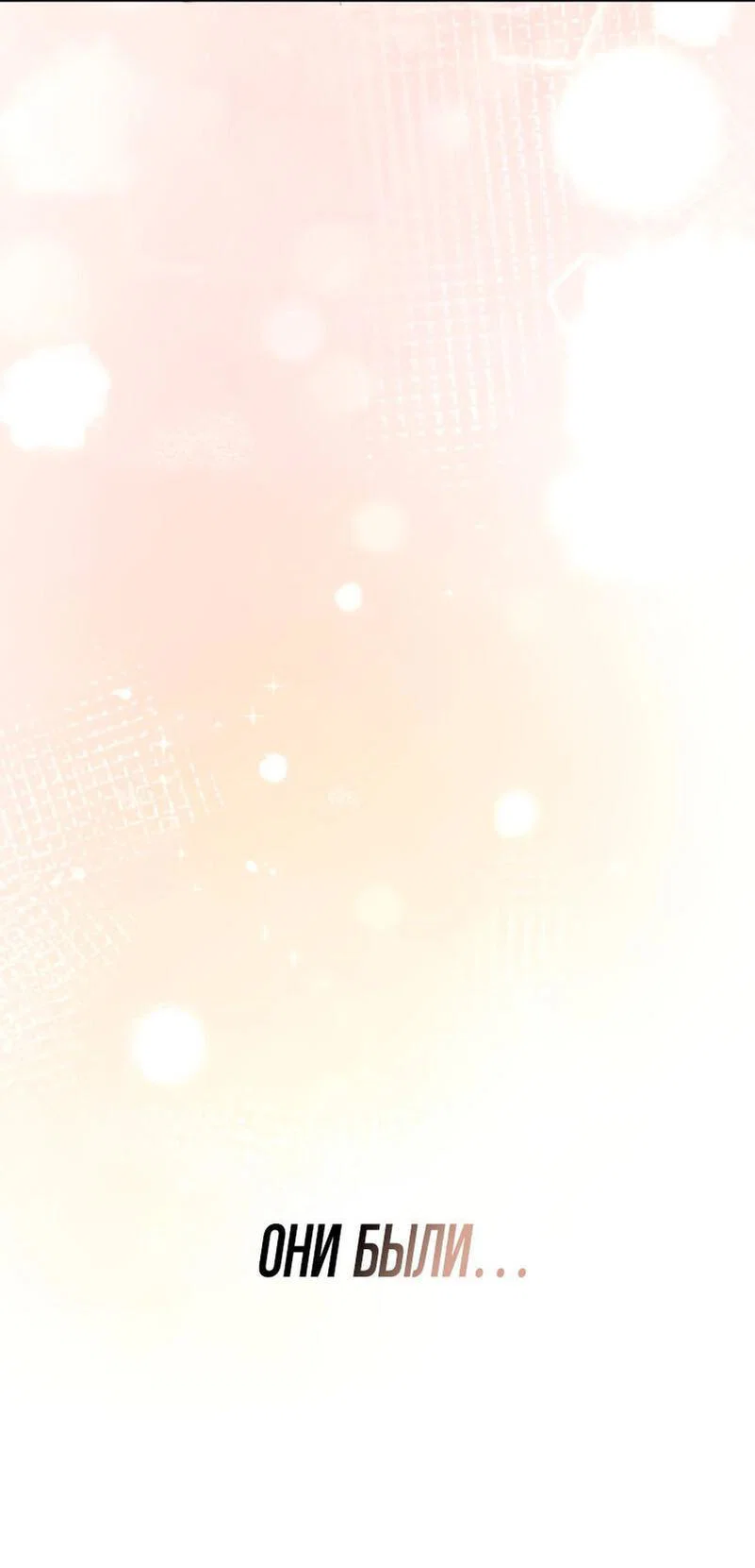 Read Звёздный мастер меча RU Manga Online