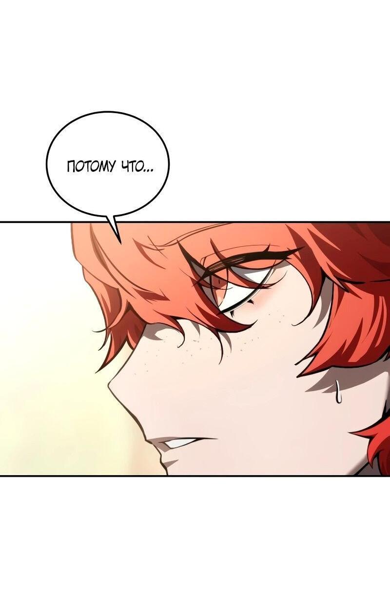Read Звёздный мастер меча RU Manga Online