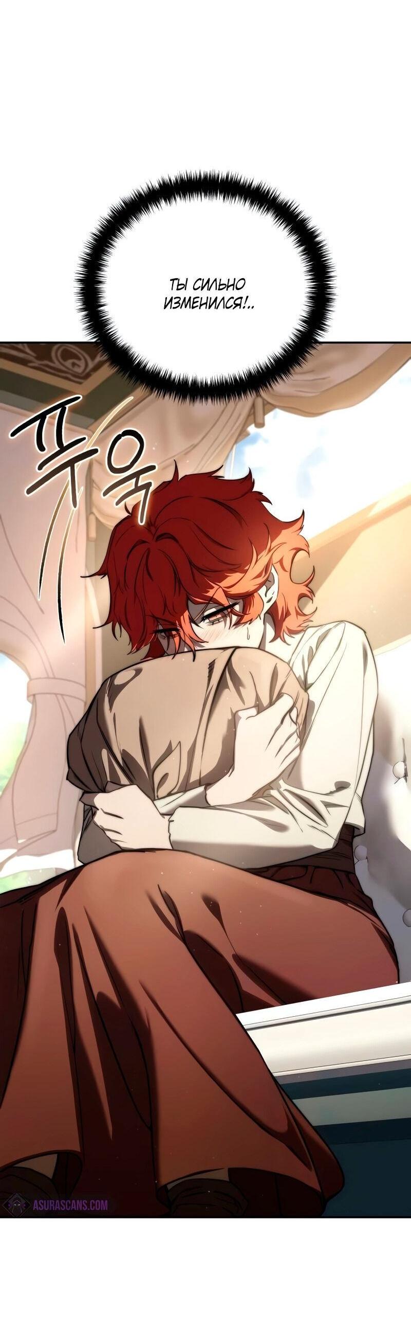 Read Звёздный мастер меча RU Manga Online