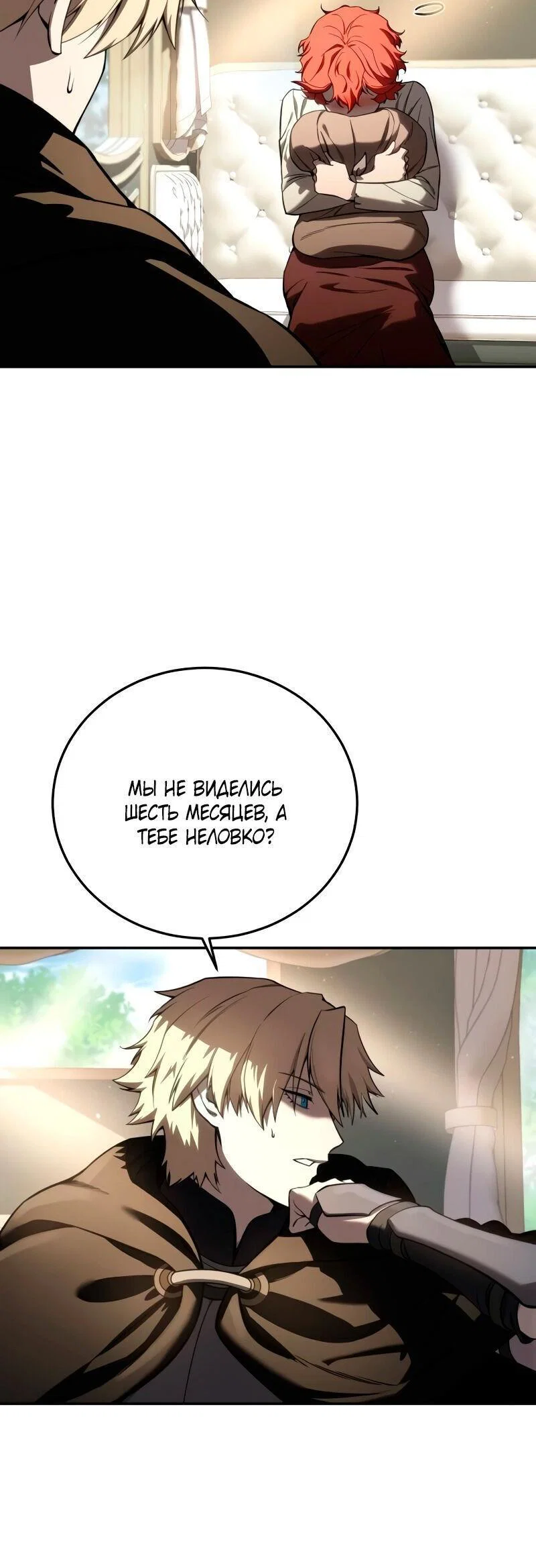 Read Звёздный мастер меча RU Manga Online