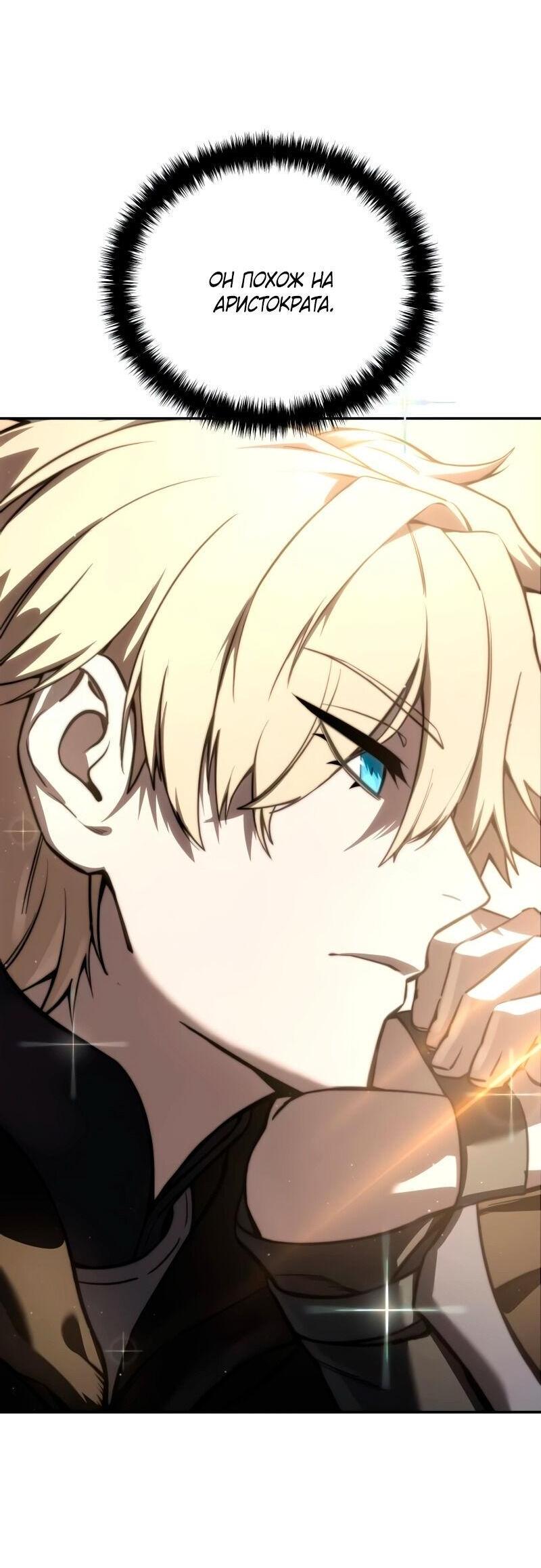 Read Звёздный мастер меча RU Manga Online