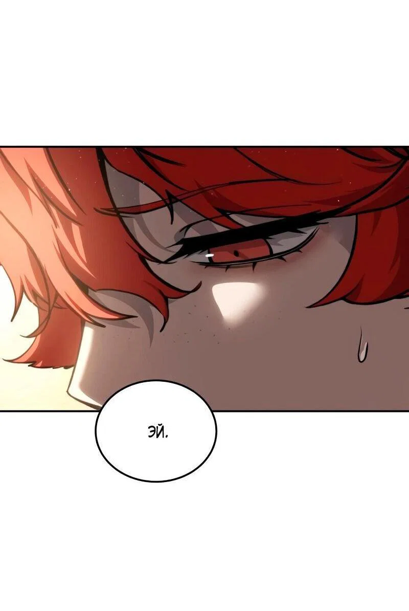 Read Звёздный мастер меча RU Manga Online