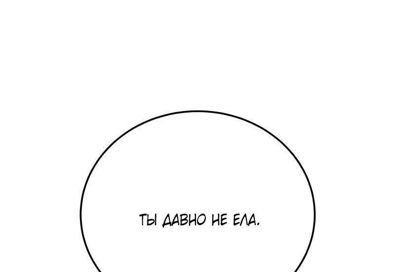 Read Звёздный мастер меча RU Manga Online