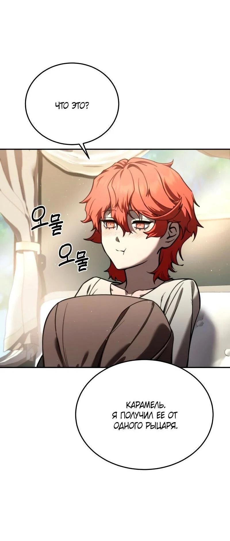 Read Звёздный мастер меча RU Manga Online