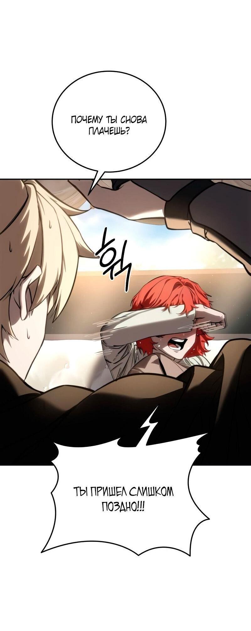 Read Звёздный мастер меча RU Manga Online