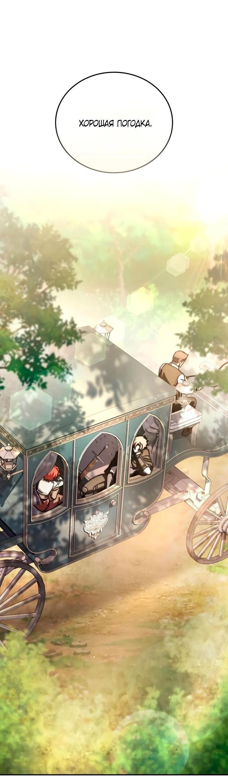 Read Звёздный мастер меча RU Manga Online