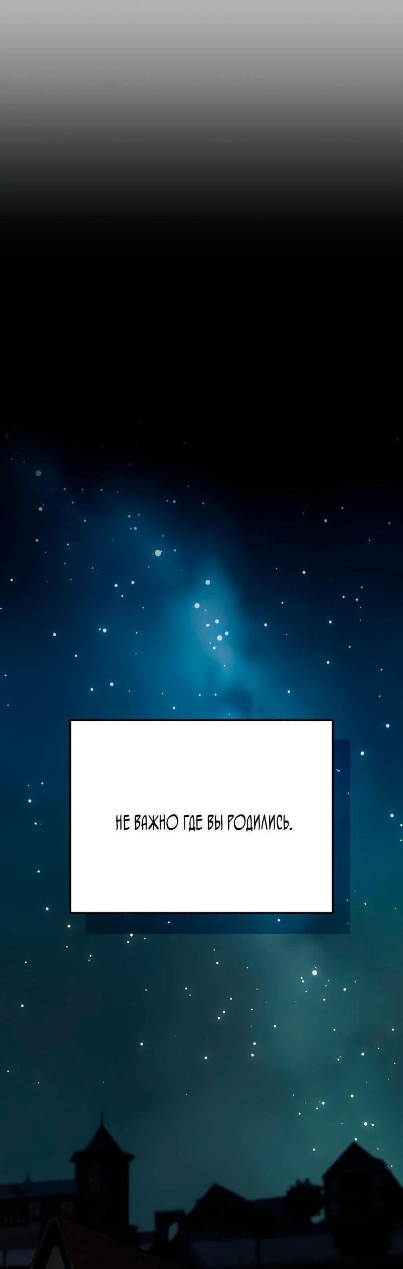 Read Звёздный мастер меча RU Manga Online