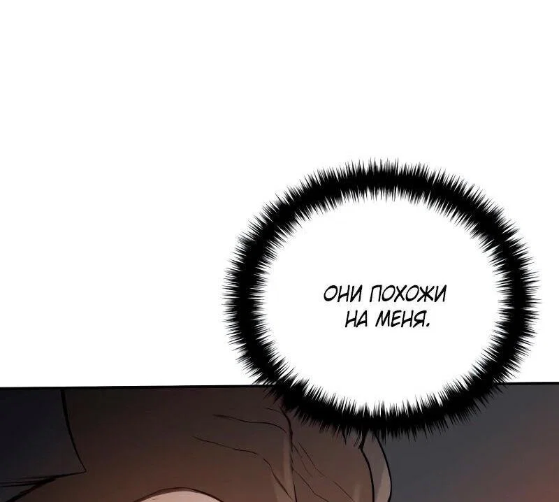 Read Звёздный мастер меча RU Manga Online